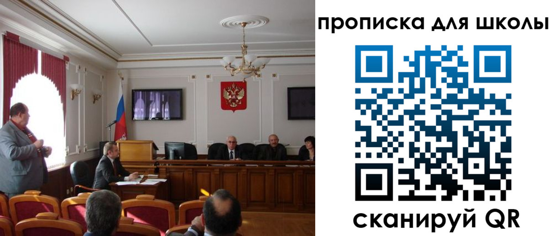 прописка для школы в Кирово-Чепецке