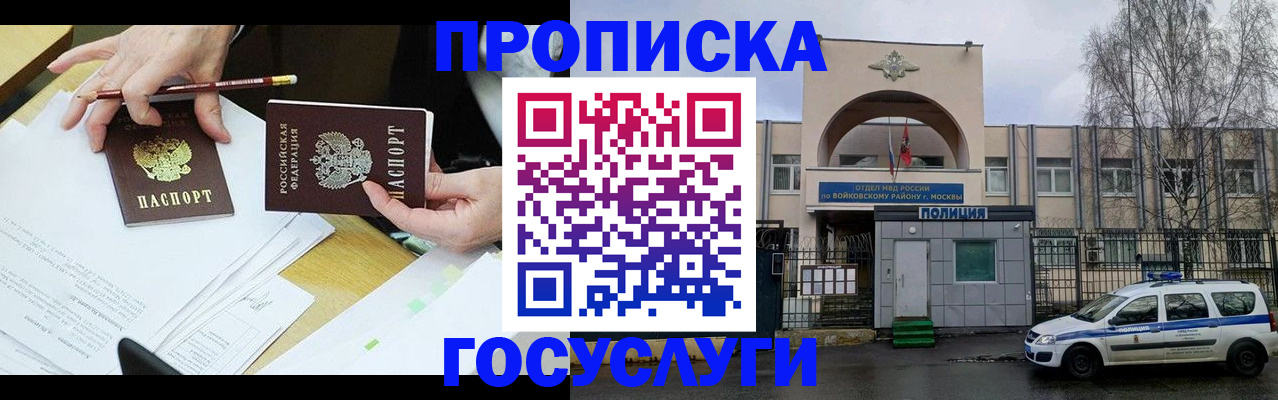прописка от собственника в Кирово-Чепецке