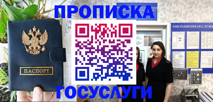 временная регистрация 2025 в Кирово-Чепецке