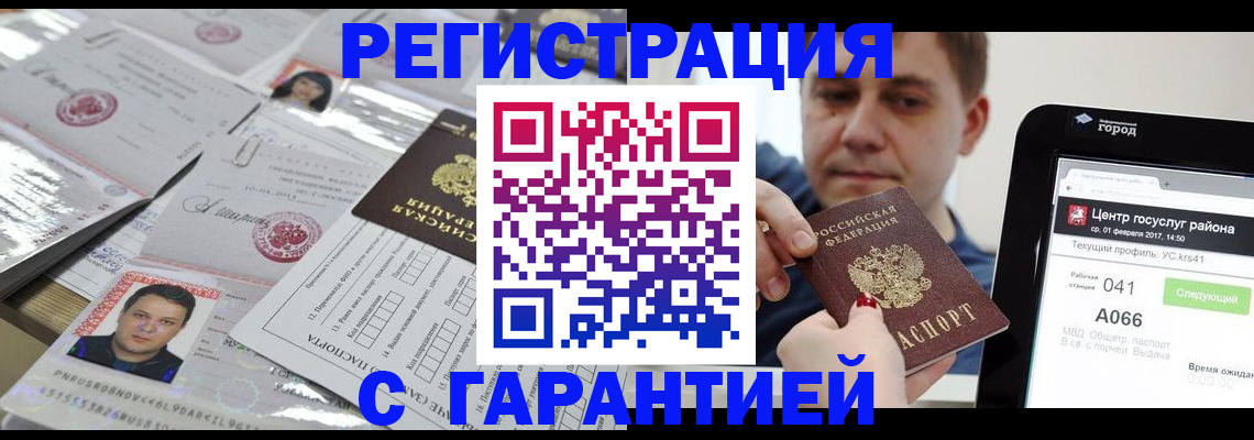 прописка ребенка в Кирово-Чепецке