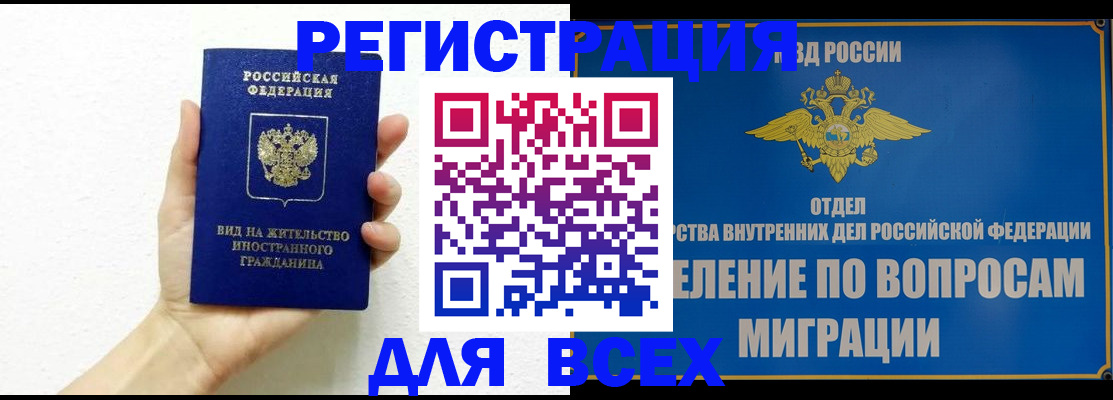 купить прописку в Кирово-Чепецке