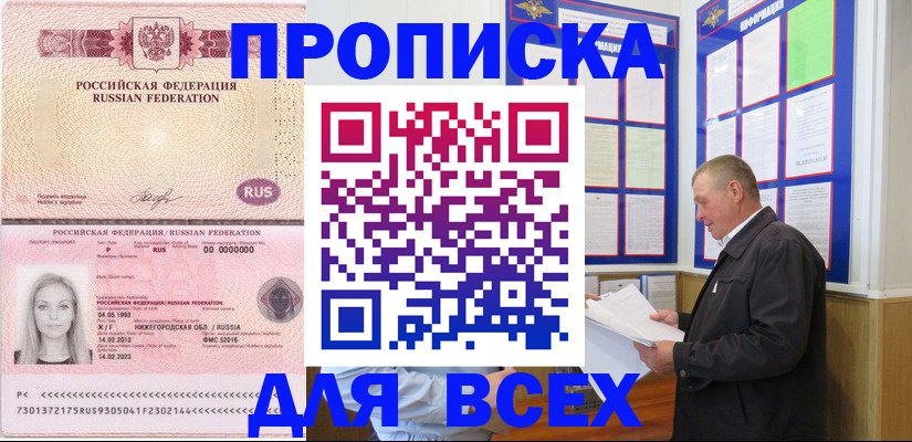 прописка для школы в Кирово-Чепецке