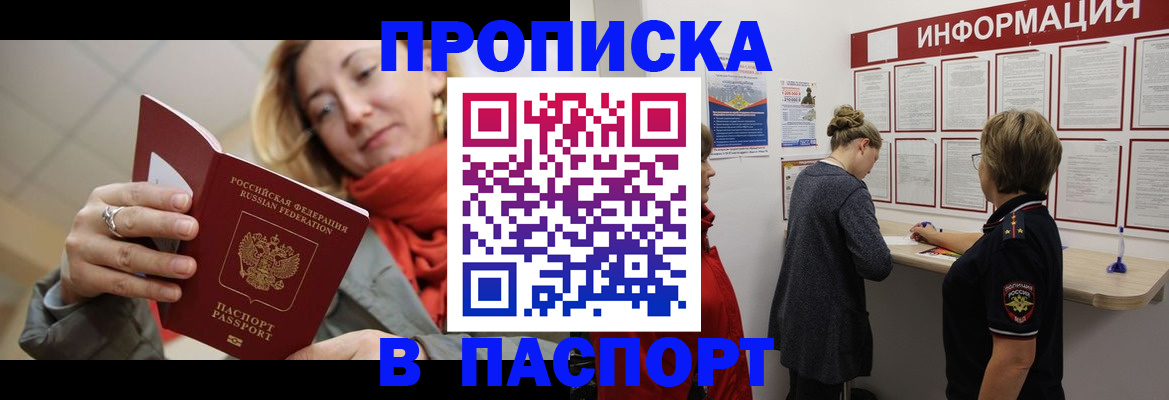 прописка поиск в Кирово-Чепецке