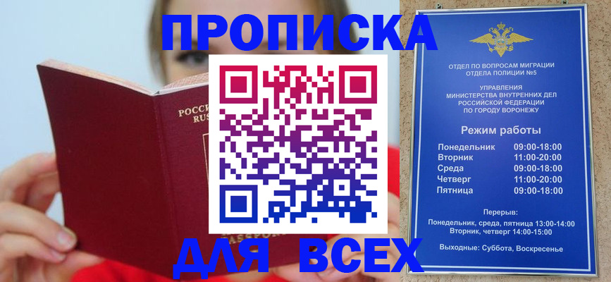 прописка регистрация в Кирово-Чепецке