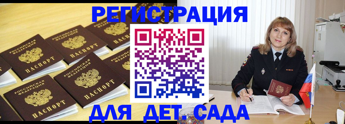 прописка законно в Кирово-Чепецке