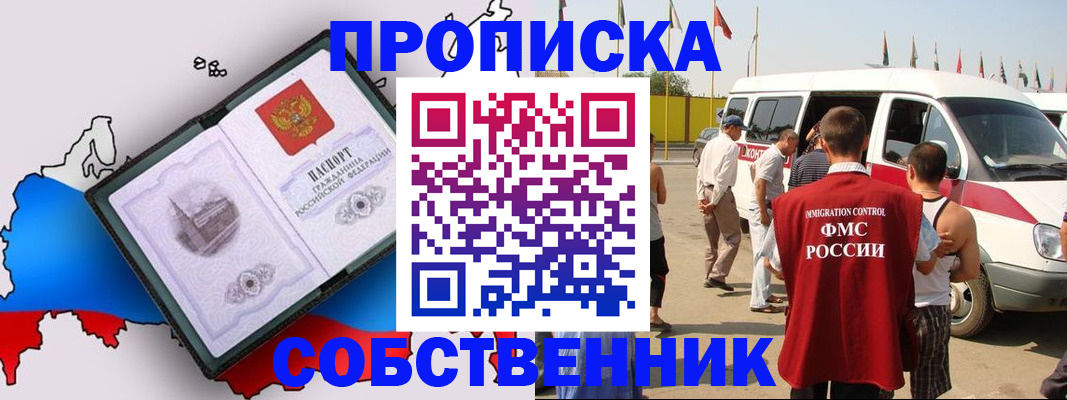 прописка в Кирово-Чепецке