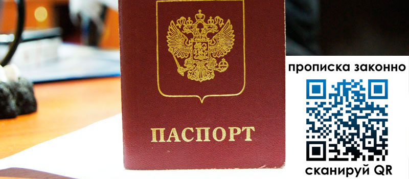 регистрация в Кирово-Чепецке прописка в Кирово-Чепецке